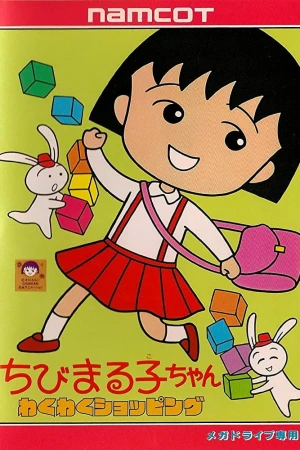 Chibi Maruko-chan