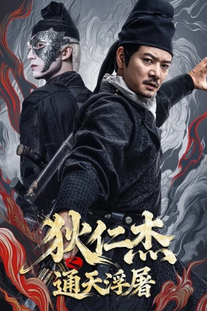 Địch Nhân Kiệt: Phù Đồ Thông Thiên