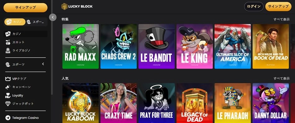Luckyblock